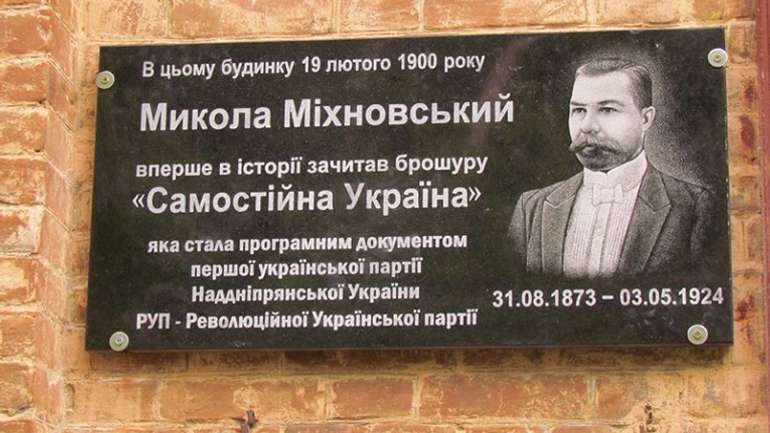 150 років тому на Полтавщині народився Микола Міхновський