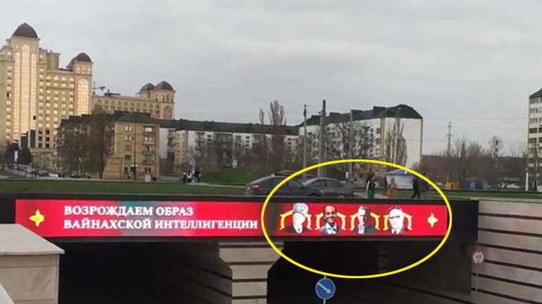 У центрі Грозного з'явився плакат із ворогами Кремля