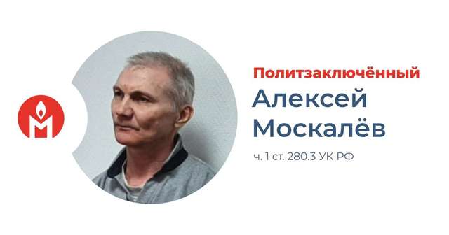 Кремлівська Феміда винесла вирок батькові Марії Москальової_2