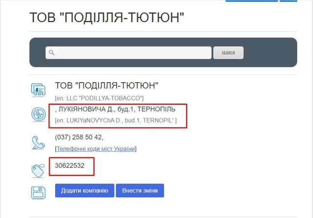 Чому російська компанія стала найбільшим дистриб’ютором сигарет в Україні ?_3