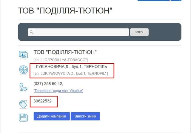 Чому російська компанія стала найбільшим дистриб’ютором сигарет в Україні ?_4