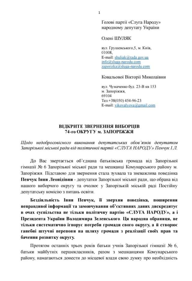 Слуга Кремля Пенчук планує влаштувати у запорізькій школі... бордель_1