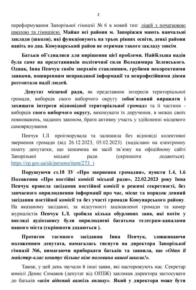 Слуга Кремля Пенчук планує влаштувати у запорізькій школі... бордель_3