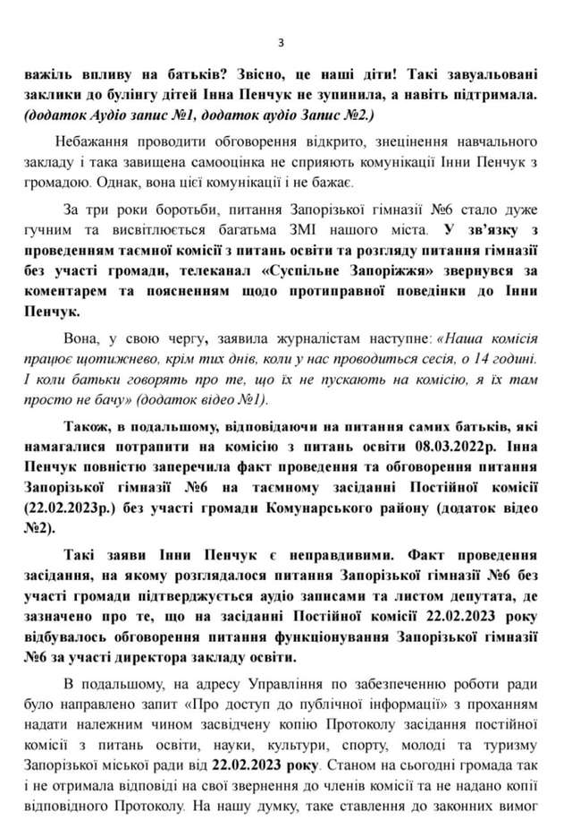 Слуга Кремля Пенчук планує влаштувати у запорізькій школі... бордель_5