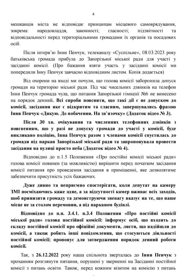 Слуга Кремля Пенчук планує влаштувати у запорізькій школі... бордель_7