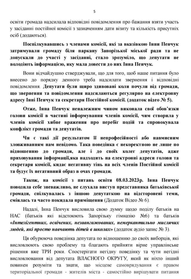 Слуга Кремля Пенчук планує влаштувати у запорізькій школі... бордель_9