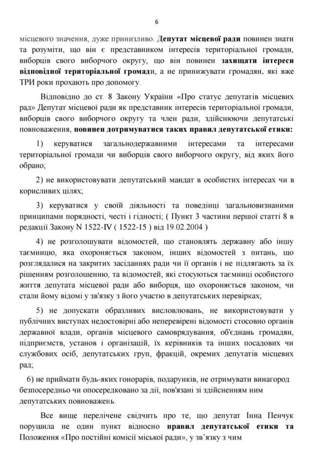 Слуга Кремля Пенчук планує влаштувати у запорізькій школі... бордель_11