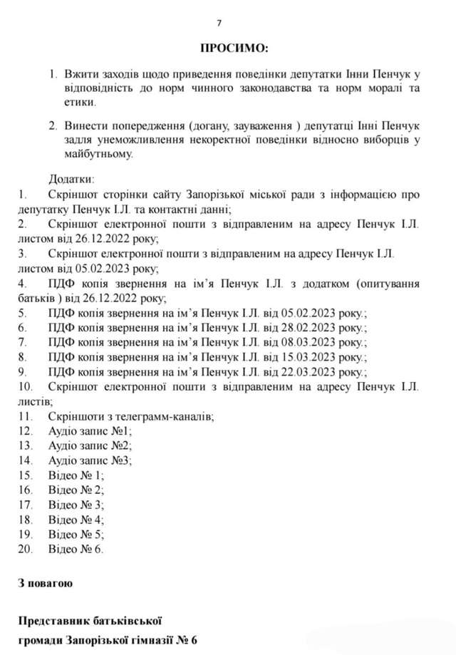 Слуга Кремля Пенчук планує влаштувати у запорізькій школі... бордель_13