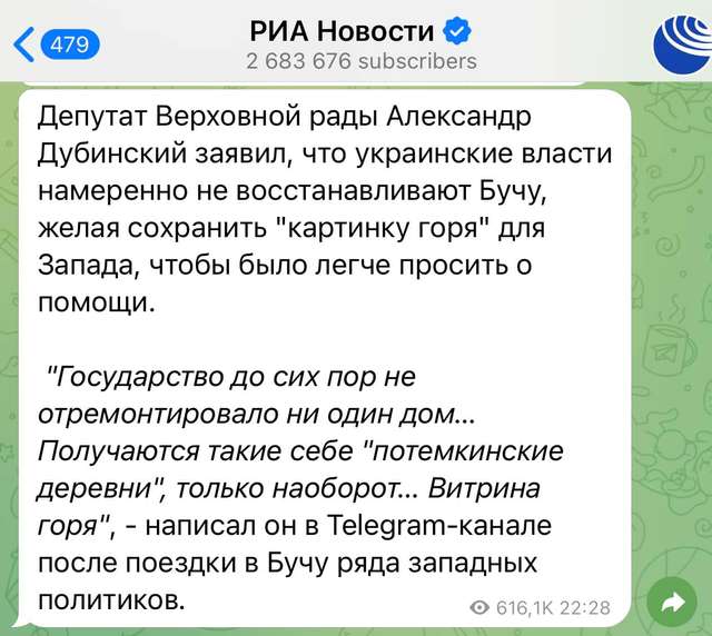 Дубінський відробляє кремлівську методичку_1