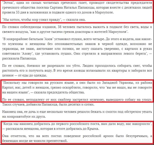«Не бійся, це російській літак»_17