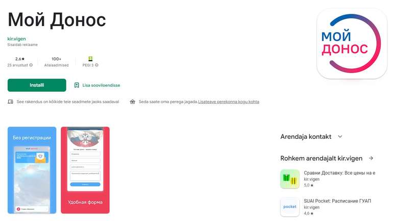 На Росії практика доносів стає нормою
