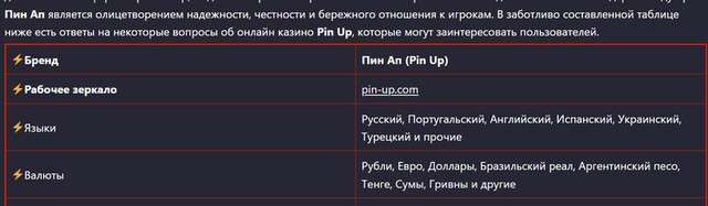 Онлайн-казино Pin-Up з російським корінням виводить українські гроші до росії_17