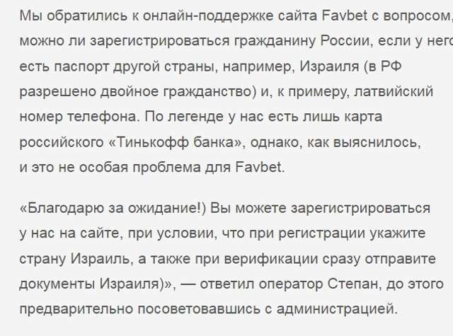 Як не заплатити 235 мільйонів податків та зробити на цьому піар: кейс компанії Favbet_5