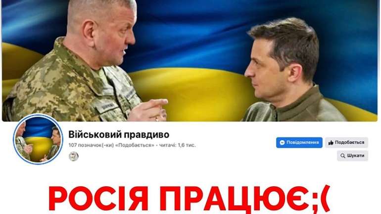Західних журналістів укотре розвели, як кошенят