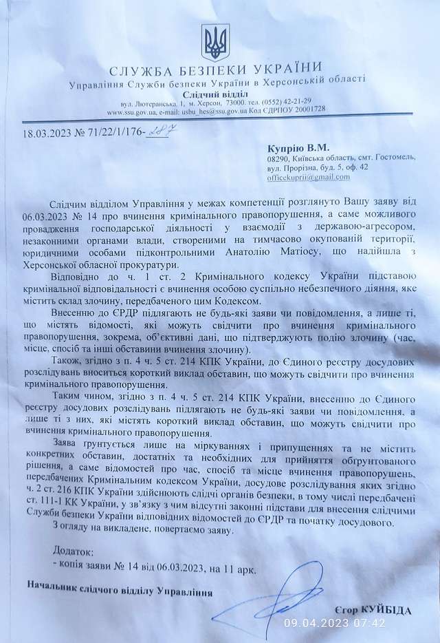 Наші спецслужби залишаються в орбіті ФСБ_5