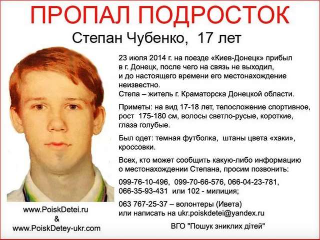 Вбивці Степана Чубенка опинились за ґратами_5