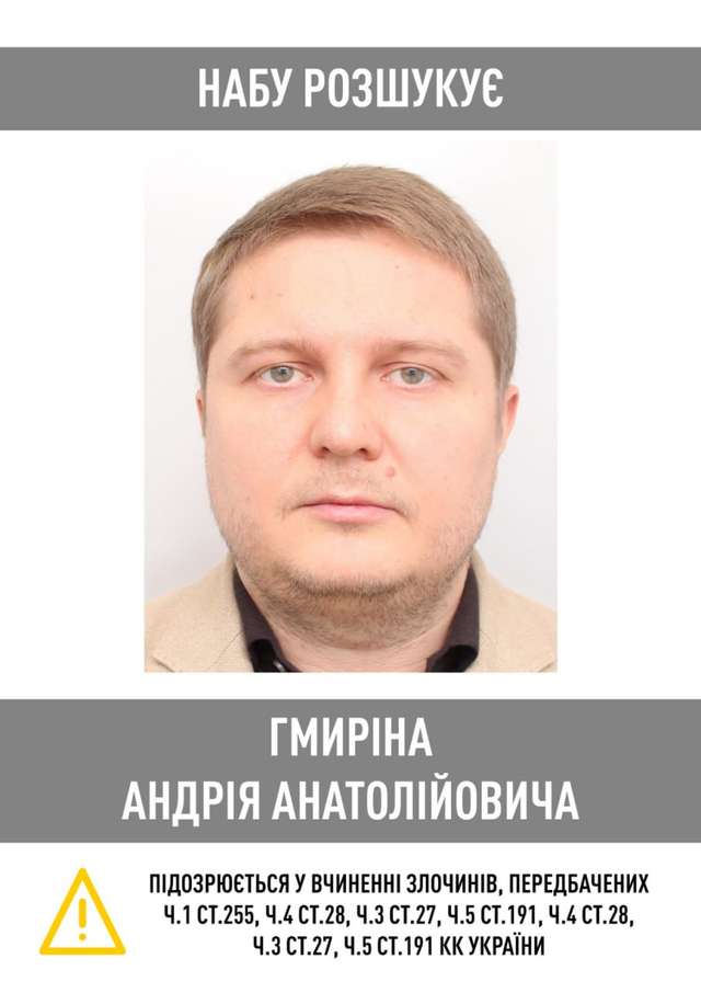 НАБУ оголосило у розшук ексголову Фонду держмайна Сенниченка_3