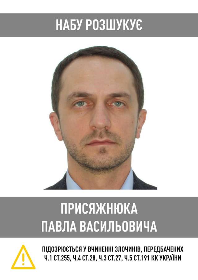 НАБУ оголосило у розшук ексголову Фонду держмайна Сенниченка_5