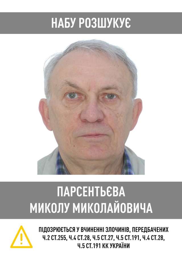 НАБУ оголосило у розшук ексголову Фонду держмайна Сенниченка_7