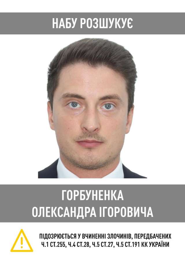 НАБУ оголосило у розшук ексголову Фонду держмайна Сенниченка_9