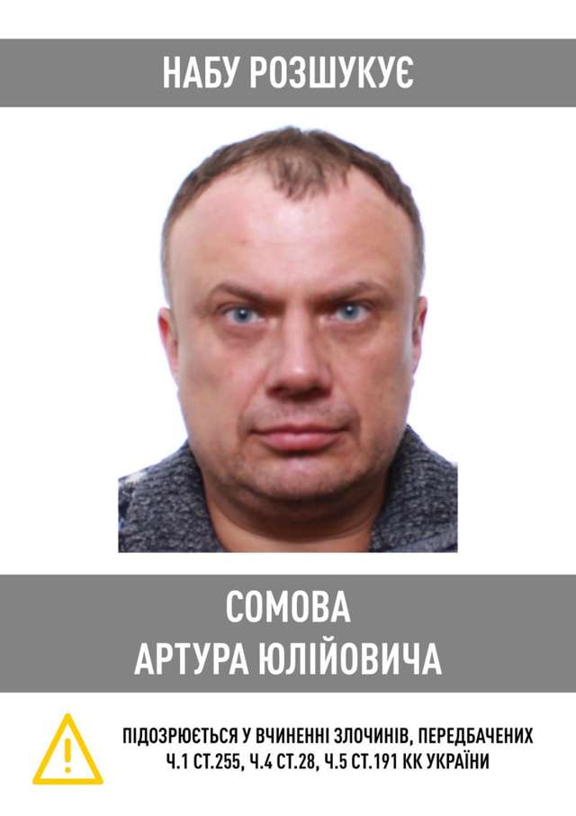НАБУ оголосило у розшук ексголову Фонду держмайна Сенниченка_11