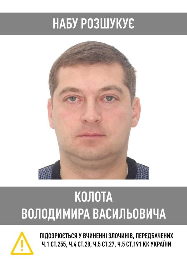 НАБУ оголосило у розшук ексголову Фонду держмайна Сенниченка_13