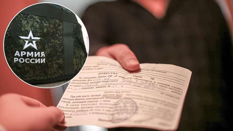 Е-повістка для російського «гарматного м'яса»