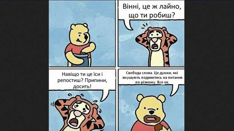 Країна приколів, але щось несмішно