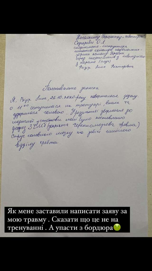 Про тотальну корупцію в українському спорті_21