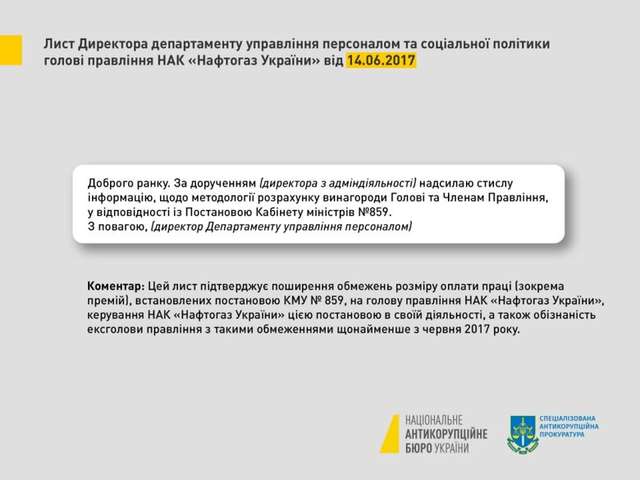 НАБУ завершило розслідування у справі Андрія Коболєва_1
