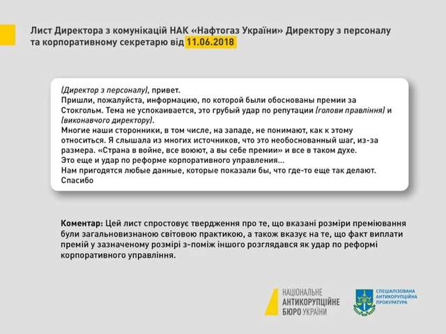 НАБУ завершило розслідування у справі Андрія Коболєва_3