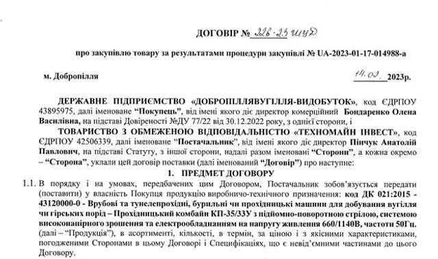 Бізнес на крові слуг Зеленського_1