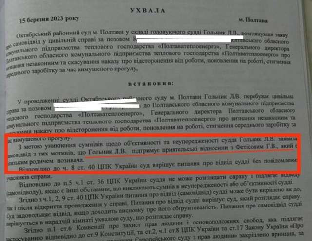 ПОДВІЙНА ПОЗИЦІЯ СУДДІ ГОЛЬНИК..._1