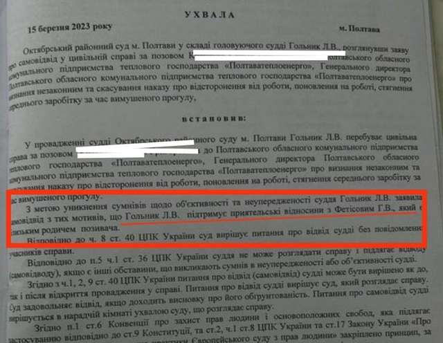 ПОДВІЙНА ПОЗИЦІЯ СУДДІ ГОЛЬНИК..._2