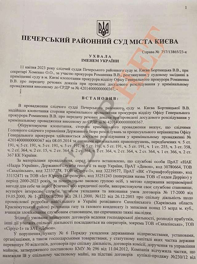 Грабуй награбоване. Частина друга._1