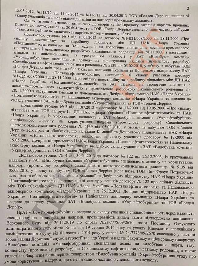 Грабуй награбоване. Частина друга._3