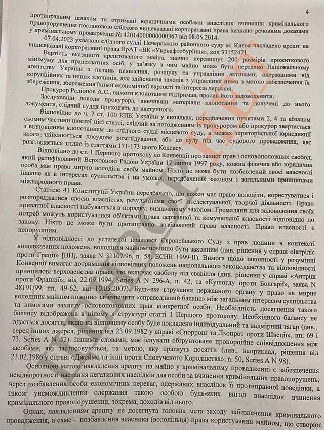 Грабуй награбоване. Частина друга._7