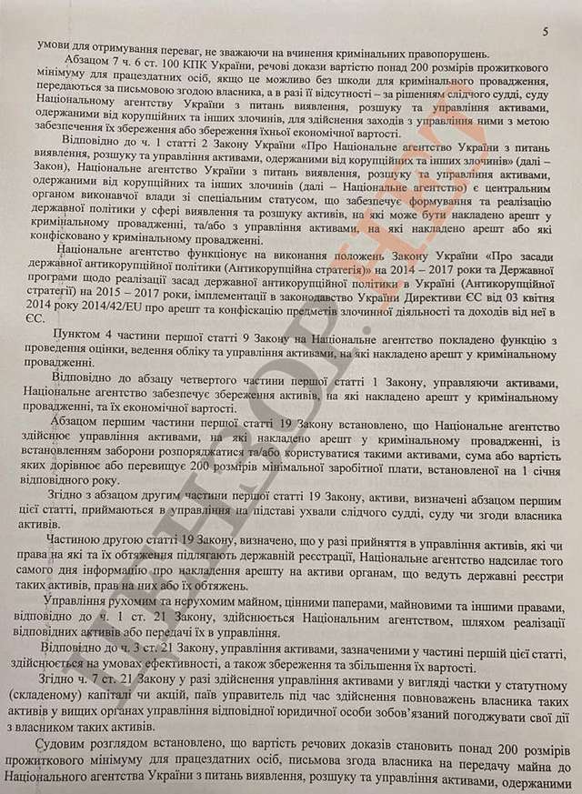 Грабуй награбоване. Частина друга._9