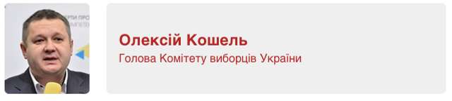 Банкова готується до виборів_7