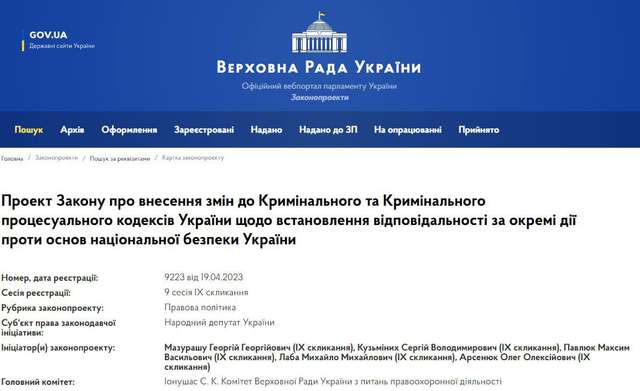 «Слуги» Зеленського насаджують в Україні путінізм_2