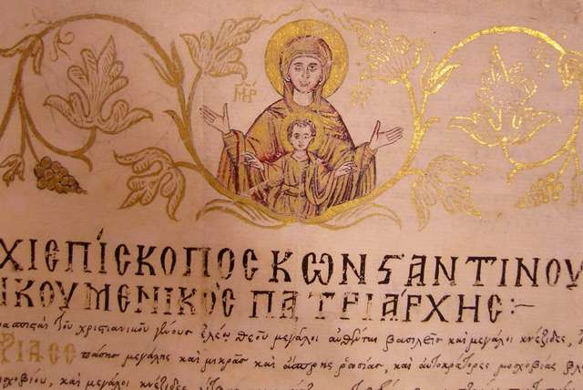 Фрагмент листа константинопольського патріарха Діонісія IV московським царям Іонаму та Пєтру Романовим (1686)