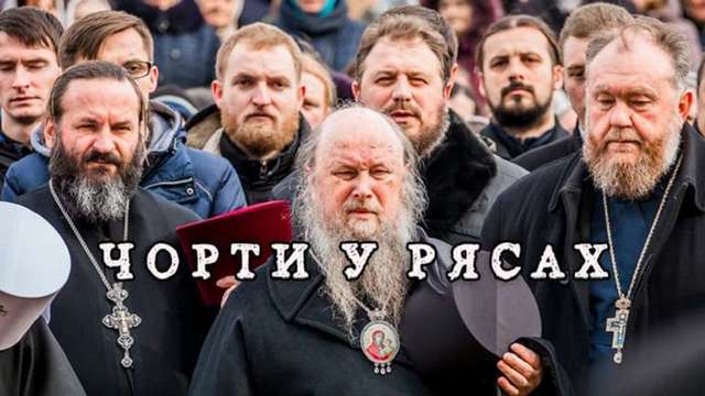Російське «православ'я» на теренах Полтавщини отруює свідомість українців_15