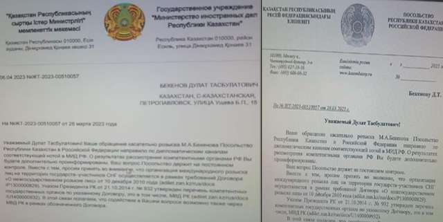 Відповідь дипломатів Казахстану на заяву про викрадення Маргулана Бєкєнова 
