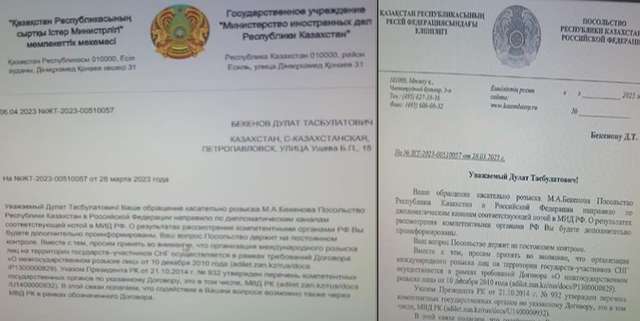 Відповідь дипломатів Казахстану на заяву про викрадення Маргулана Бєкєнова