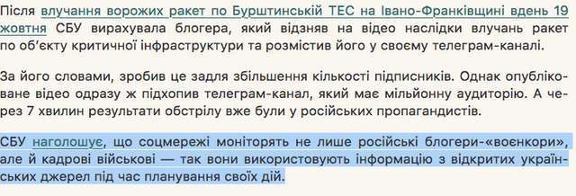 Шизофренія тече з Банкової_3