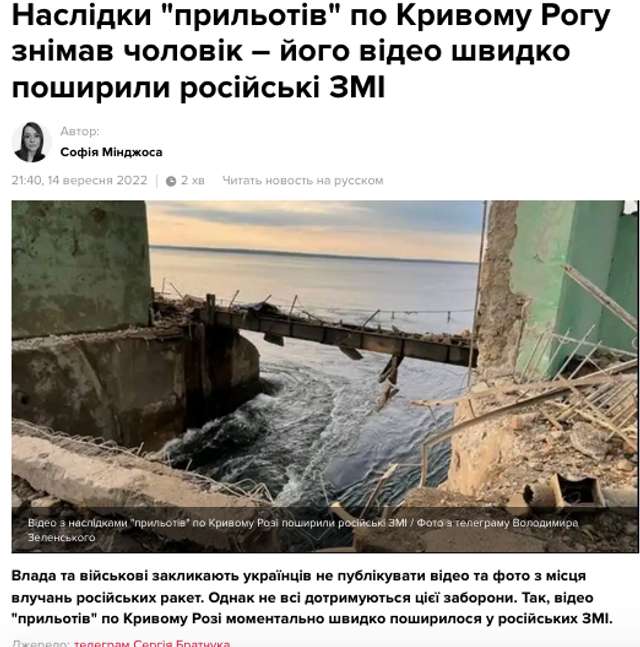 Шизофренія тече з Банкової_5