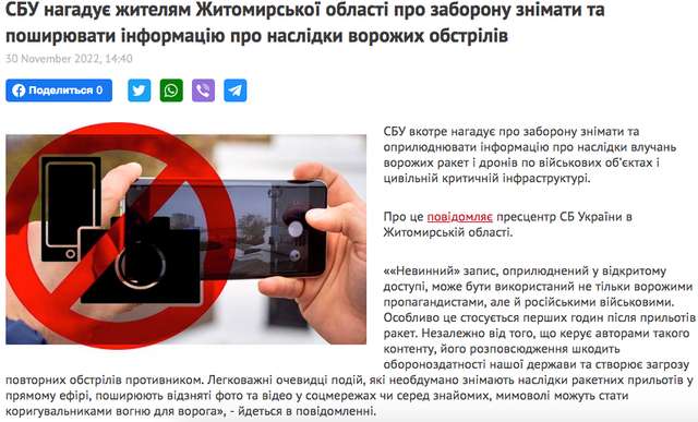 Шизофренія тече з Банкової_7