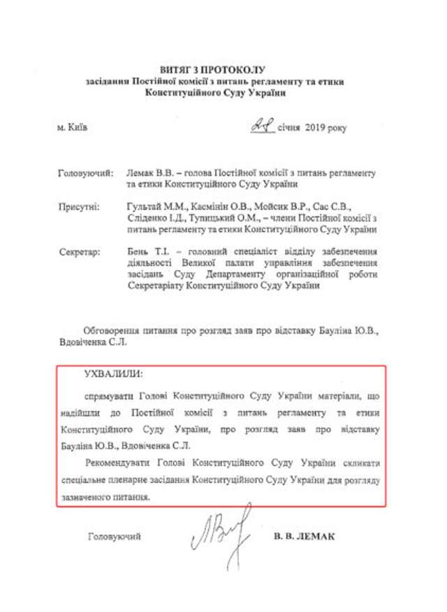 КОНСТИТУЦІОНАЛІСТИ ЧИ АФЕРИСТИ?_3