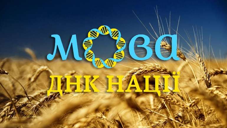 Дійсність, яка нас оточує, – створюється нашою мовою