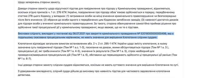 Полтавські корупціонери хочуть уникнути покарання_15